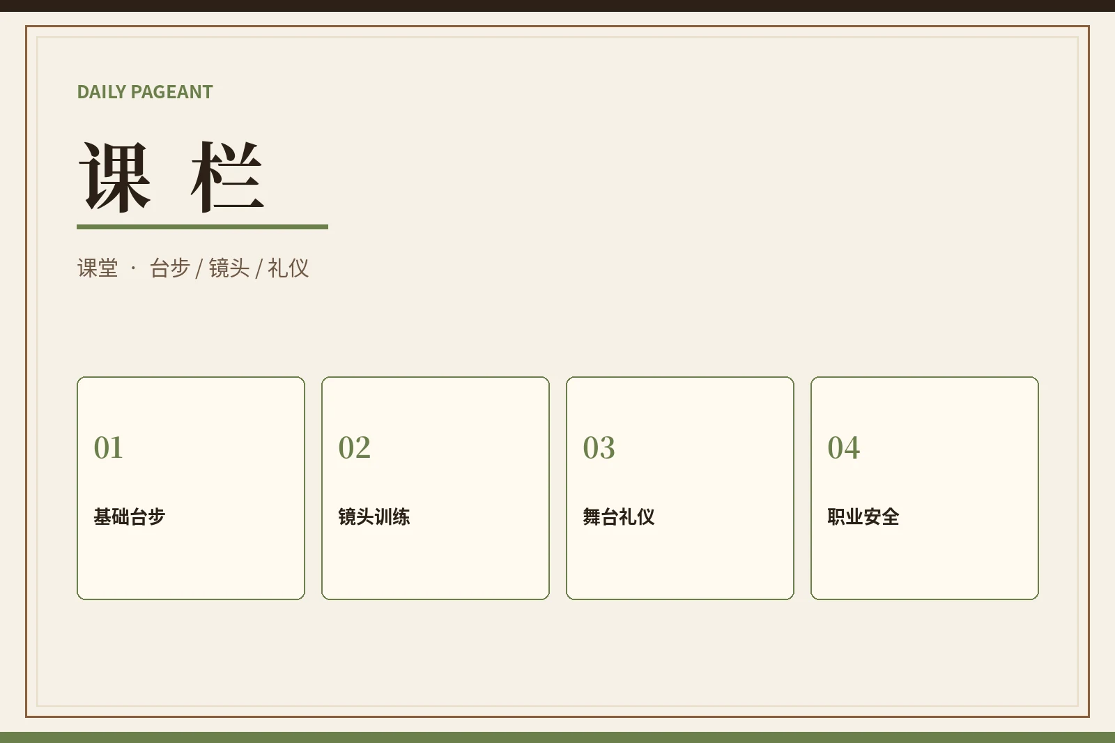课栏｜训练的目标是更稳定，不是伤害身体