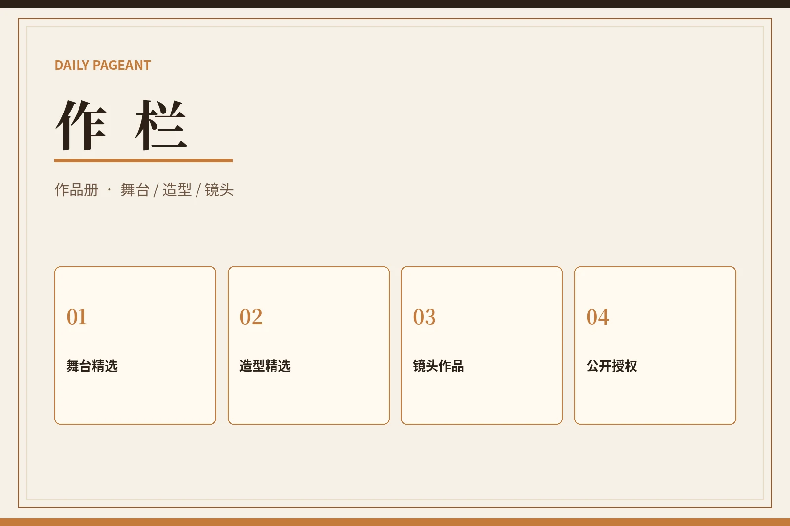作栏|作品说明比标签更重要