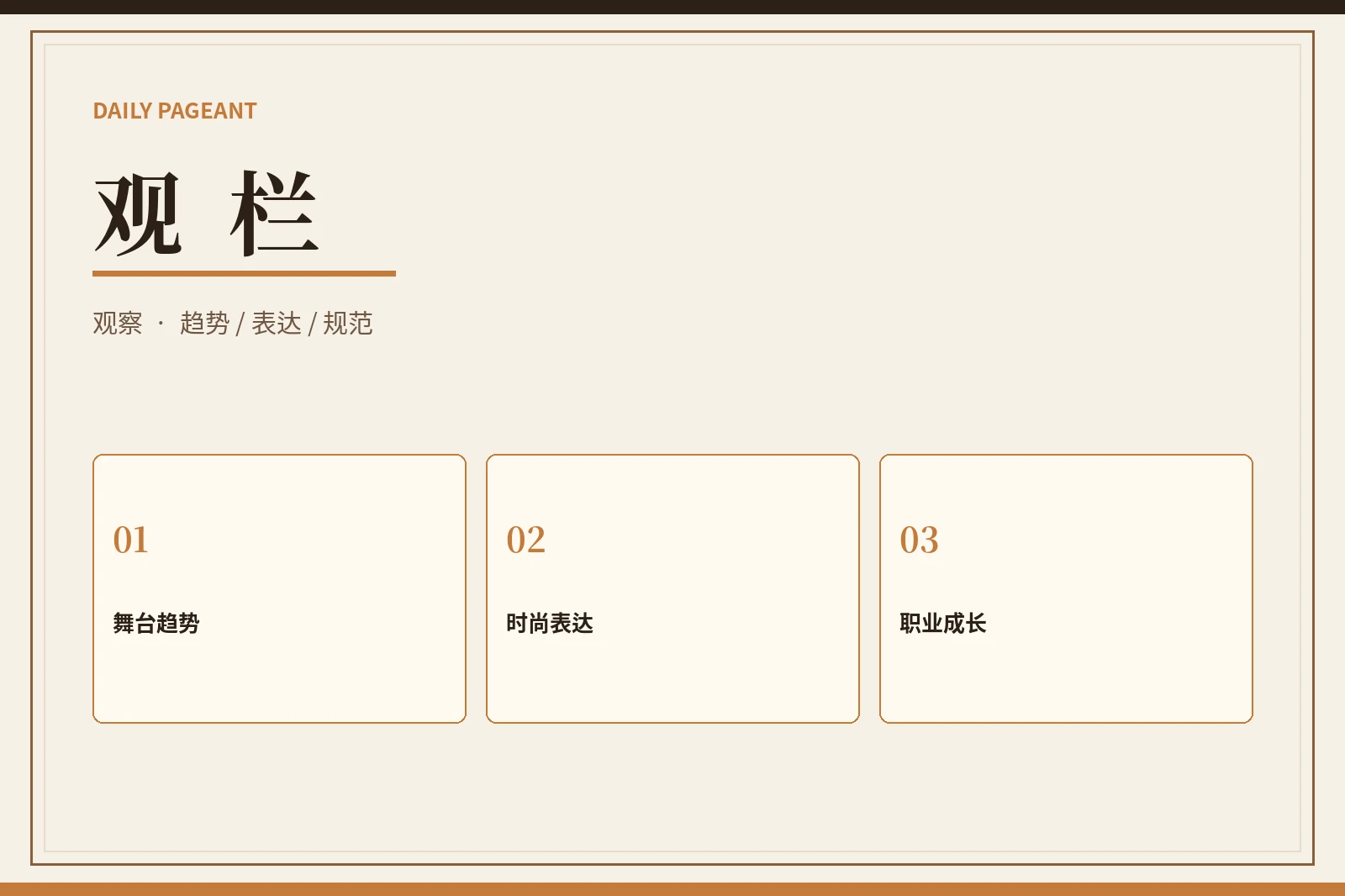 观栏|把趋势当作参考,把边界当作原则